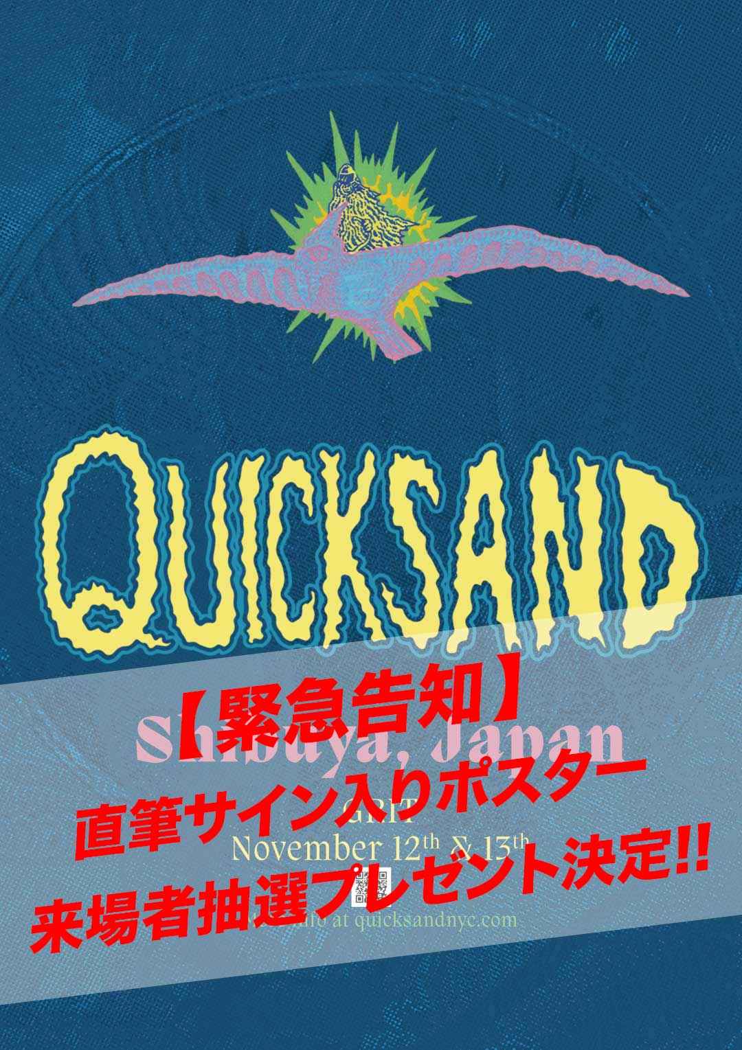 Quicksand ポスター
